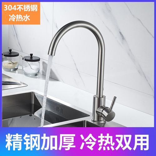 304不锈钢冷热厨房洗菜盆水龙头混水阀可旋转带滚珠卫浴厨卫