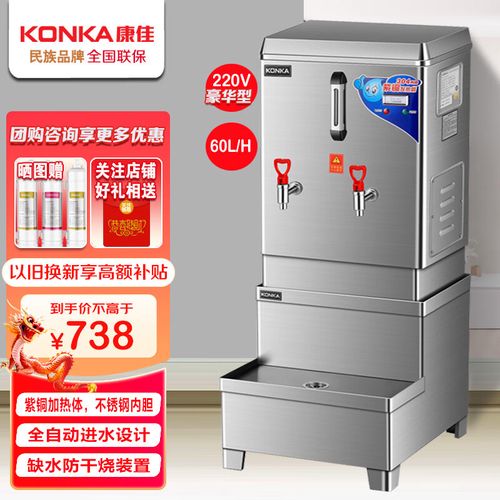 五,德玛仕开水器商用开水机烧水器电热工厂公司用饮水机热水机热水箱