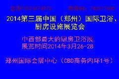厨卫展_厨卫展供货商_供应上海厨卫展2013上海厨卫展中国国际橱柜厨房卫浴展_厨卫展价格_上海展览