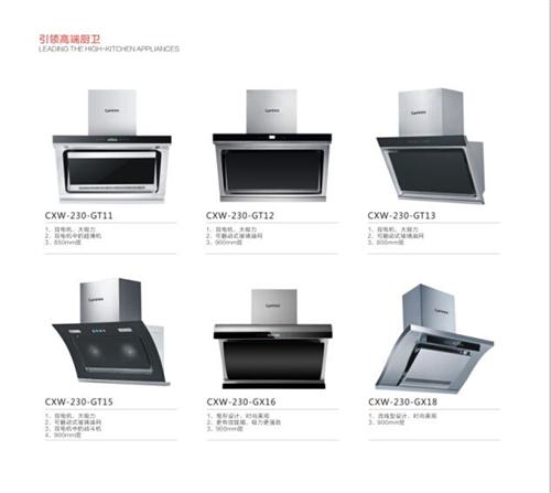 广东吸油烟机品牌图片,中山油烟机厂家代理图片,广东抽油烟机图片-中科商务网-广东欧亚达厨卫电器